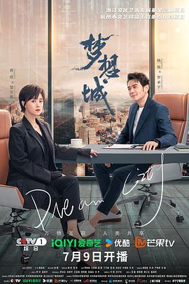 突围电视剧剧情分集介绍