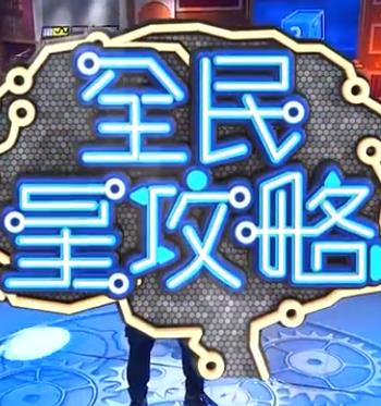 不知火舞和三个小男孩游乐场