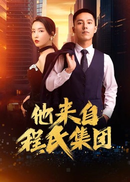 六次亲密接触电影