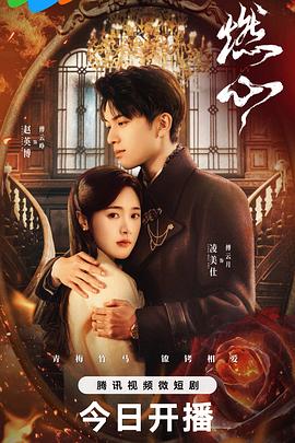 我在北京等你剧情介绍