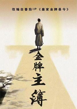 盗梦空间电影下载