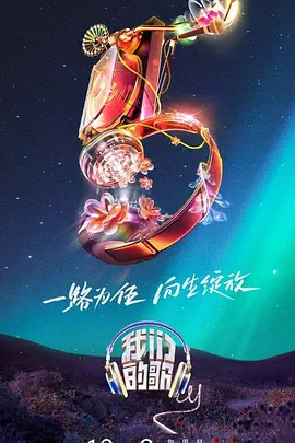 远征远征 电视剧