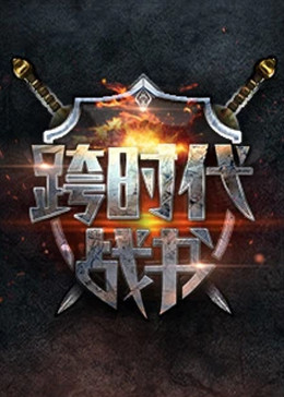 末日崩塌1080迅雷下载