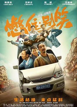 色情三级片