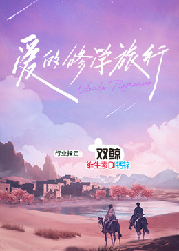 阿黛拉的非凡冒险国语