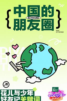 八匹狼电影