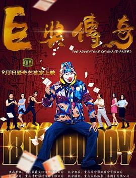 冒牌天神2国语
