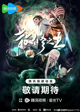 语音小说