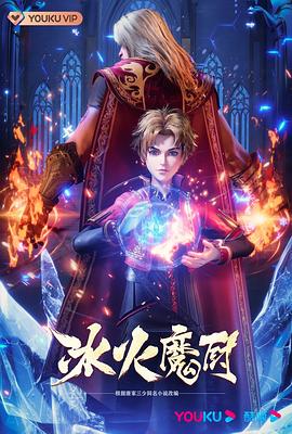 火锅英雄迅雷高清下载