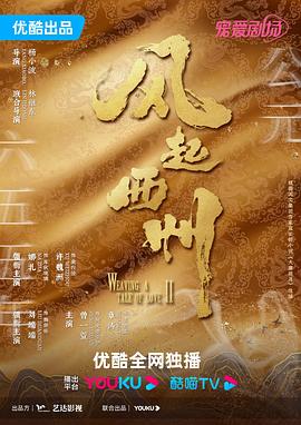 冲天火 电影