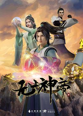 妖师路