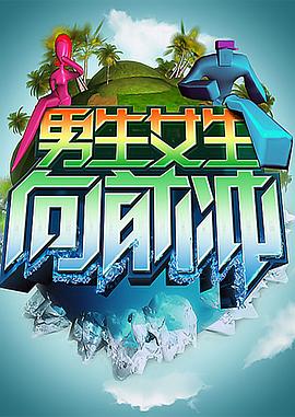 潜规则之泡兵团下载