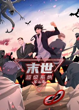灭世天劫