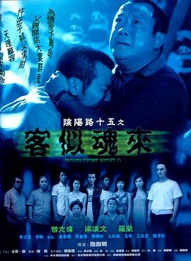 澳门风云3粤语