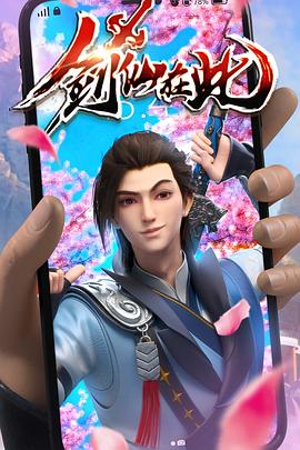 魂界至尊