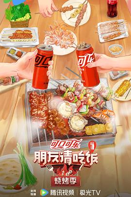 僵尸福星19