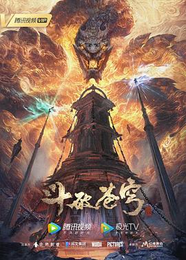 轮回眼在异世