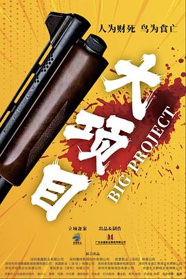 金光布袋戏
