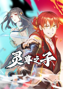 道士下山西瓜