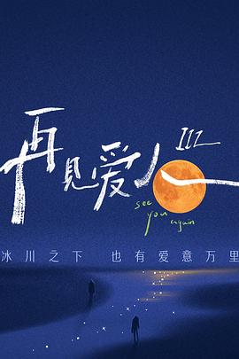 灾难纹身