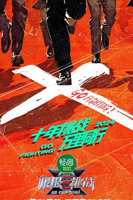 兔侠传奇在线观看