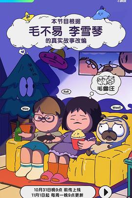 完美小姐进化论2